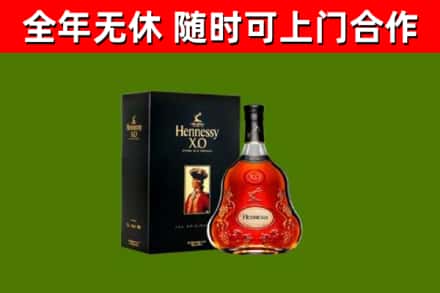 温州烟酒回收轩尼诗XO.jpg