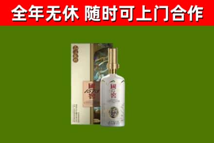 温州烟酒回收国窖1573.jpg