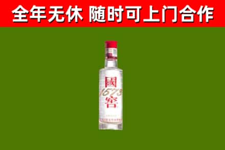 温州回收国窖1573