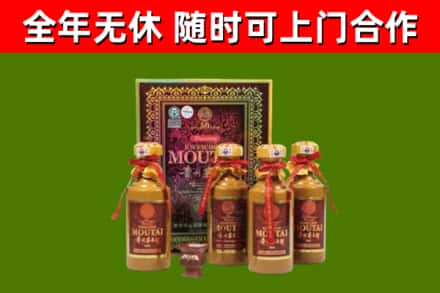 温州回收50年份茅台