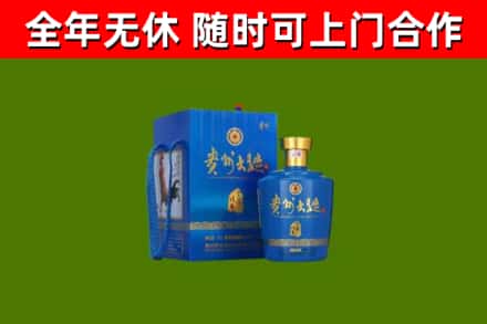 温州回收贵州大曲