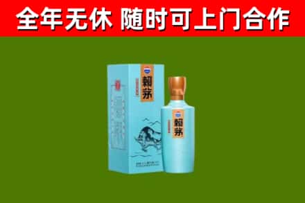 温州回收赖茅