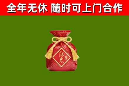 温州回收酒鬼酒